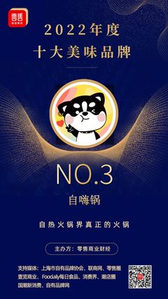 中国十大美味品牌2022·Top10榜单公布