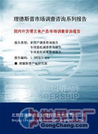 供应2013年度国内外薯粉市场分析及预测报告_商务服务_世界工厂网中国产品信息库