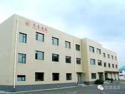 特色美食||“沈北制造”让人吃的更放心~
