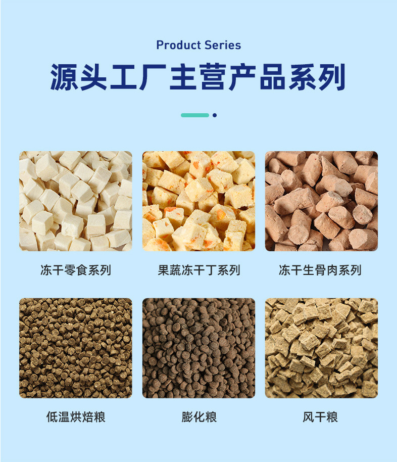 猫咪冻干粮 主食冻干生骨肉条 冻干猫粮狗粮生骨肉饼批发