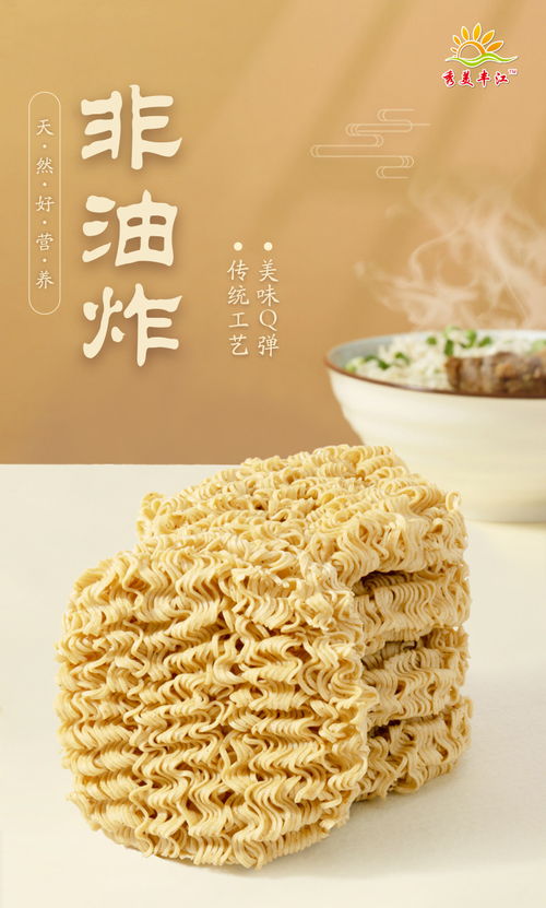 无添加香精色素非油炸猴头菇面煮泡整包代餐粗粮全主食纯食品
