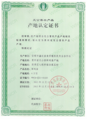 农业企业