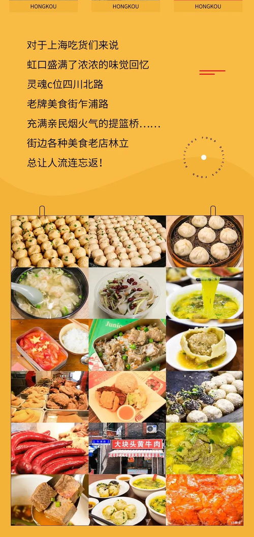 恕我直言,虹口才是阿拉上海的美食天堂