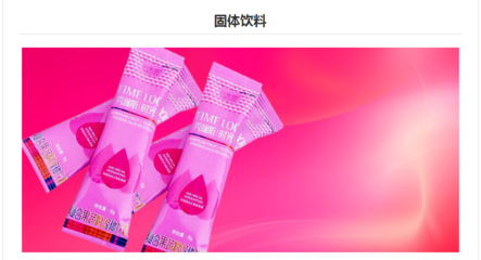 揭秘多肽新主食:产品由代工厂生产,操盘手是一名直销老兵
