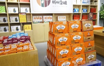 山西“晋稼杂粮忻州好礼”庆国庆大酬宾钜惠活动将举办