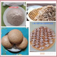 中联玉筋香谷物果蔬多酶营养粉——主食新选择