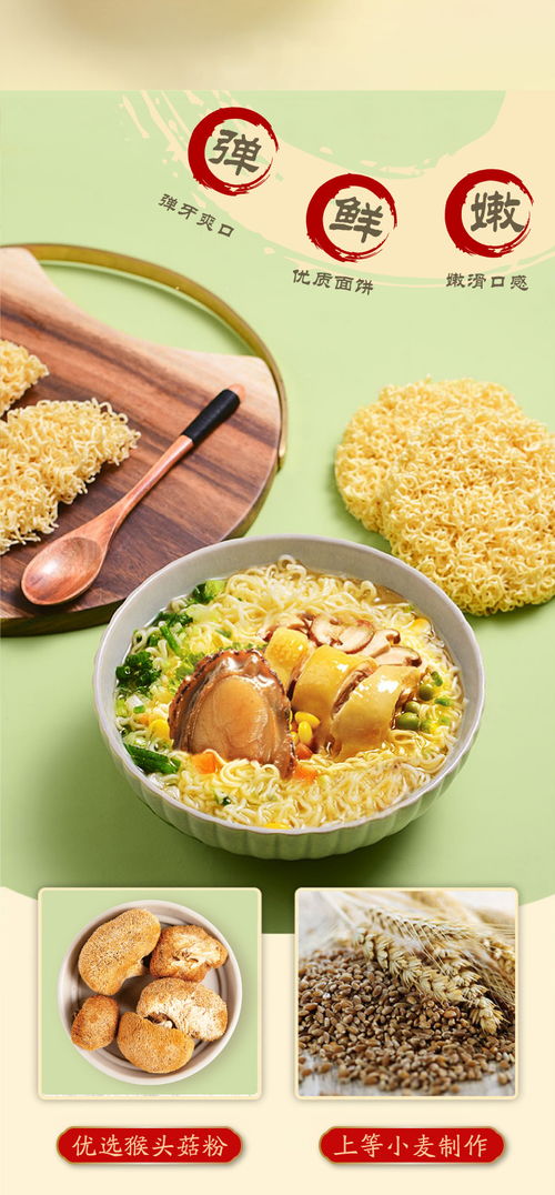 健康新选择 无添加香精色素非油炸猴头菇面,打造纯正代餐主食